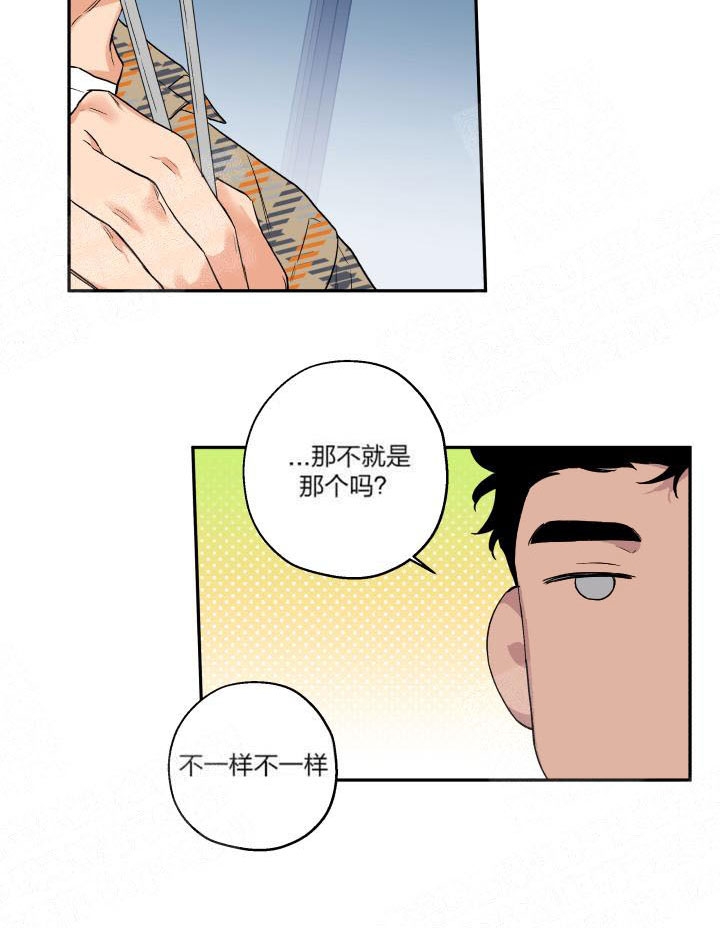 引狼入室普法栏目剧下集漫画,第10话3图