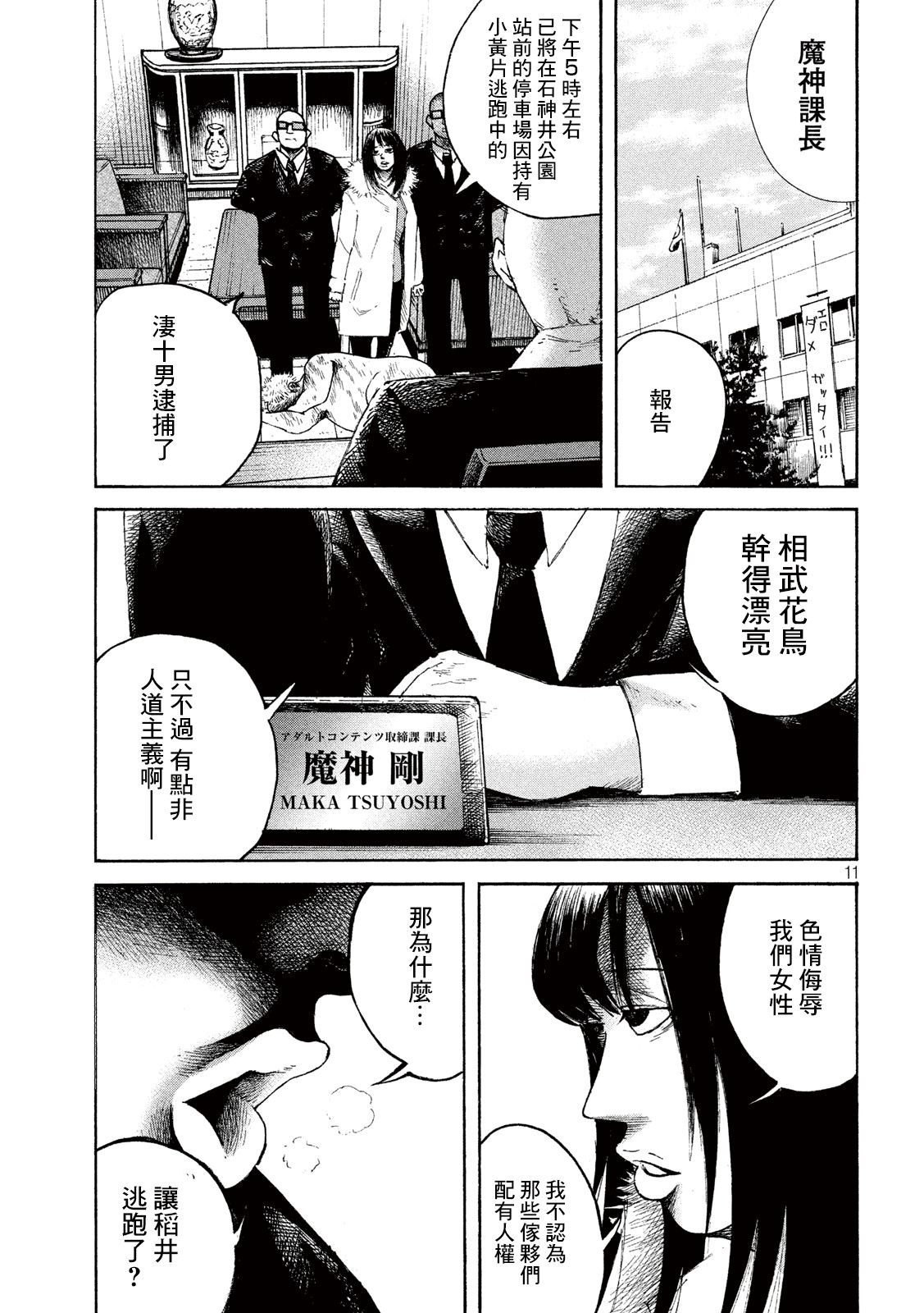 柠檬黄漫画,第3话5图