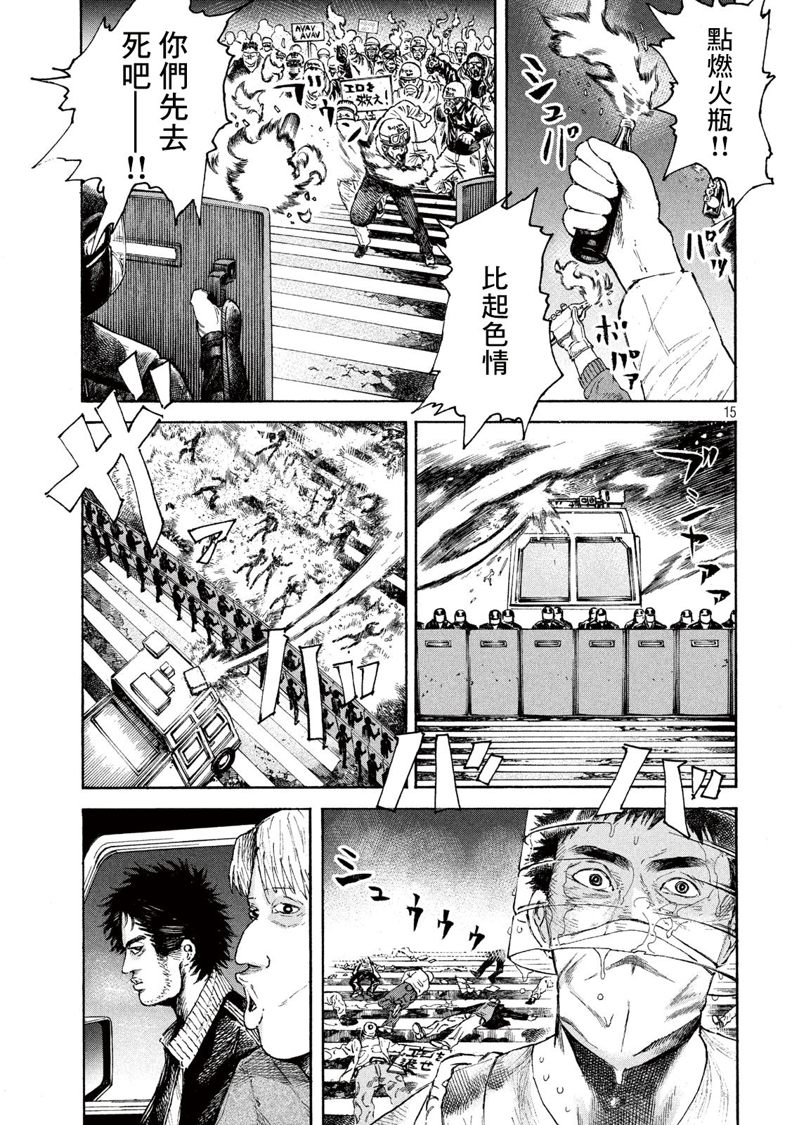 柠檬黄漫画,第3话4图