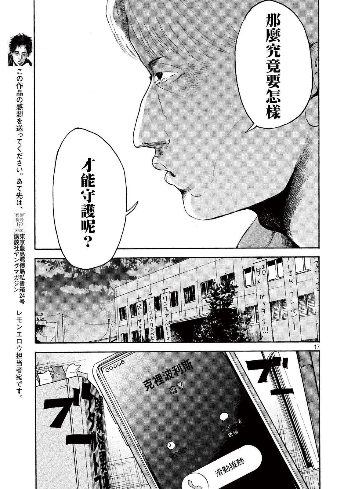 柠檬黄漫画,第3话1图