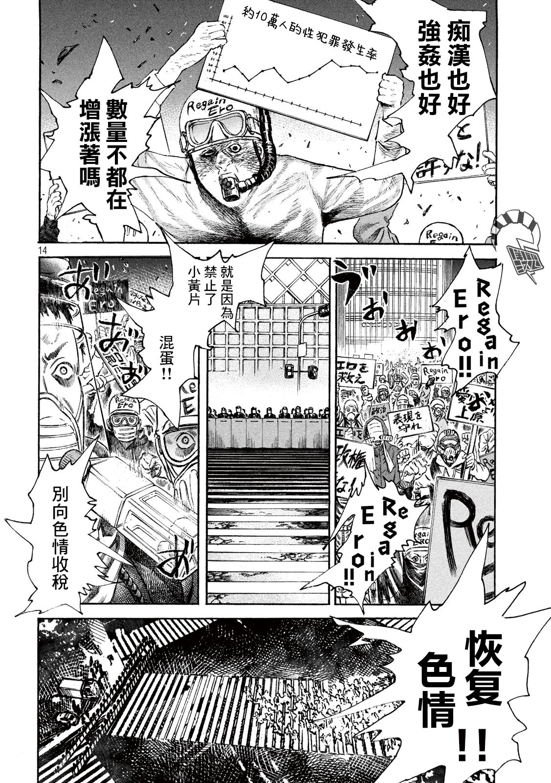 柠檬黄漫画,第3话3图