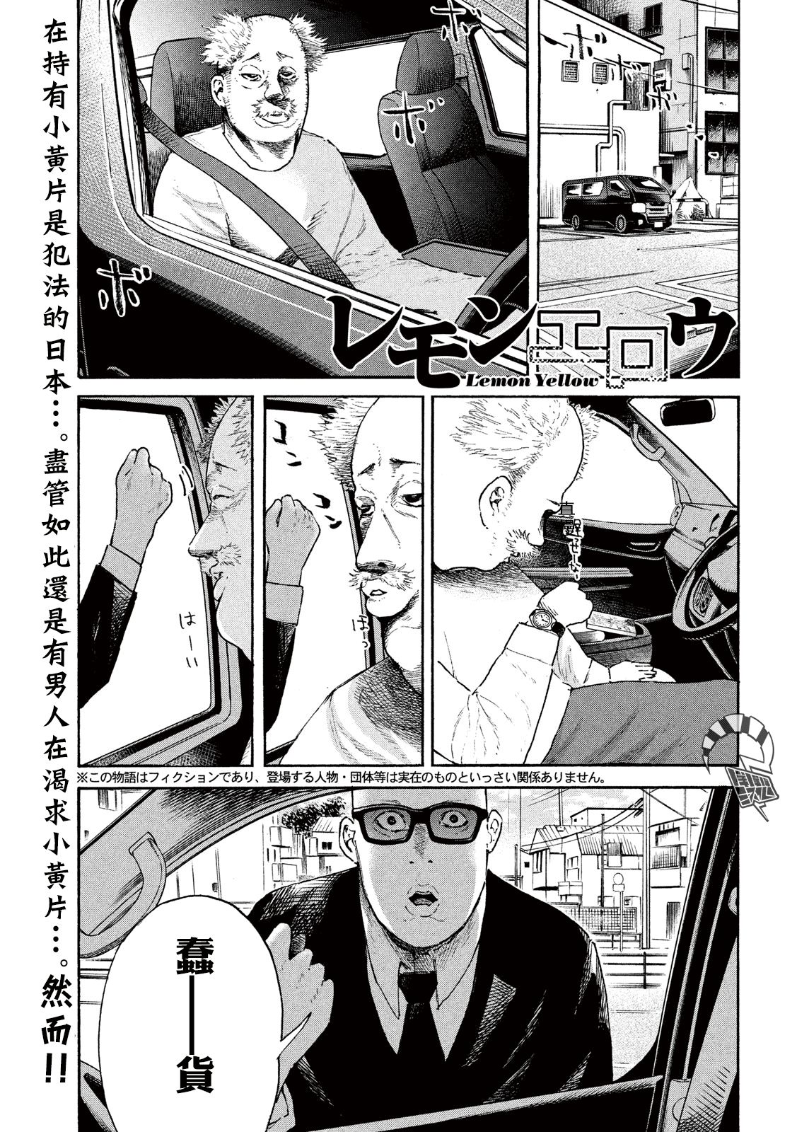 柠檬黄漫画,第3话1图