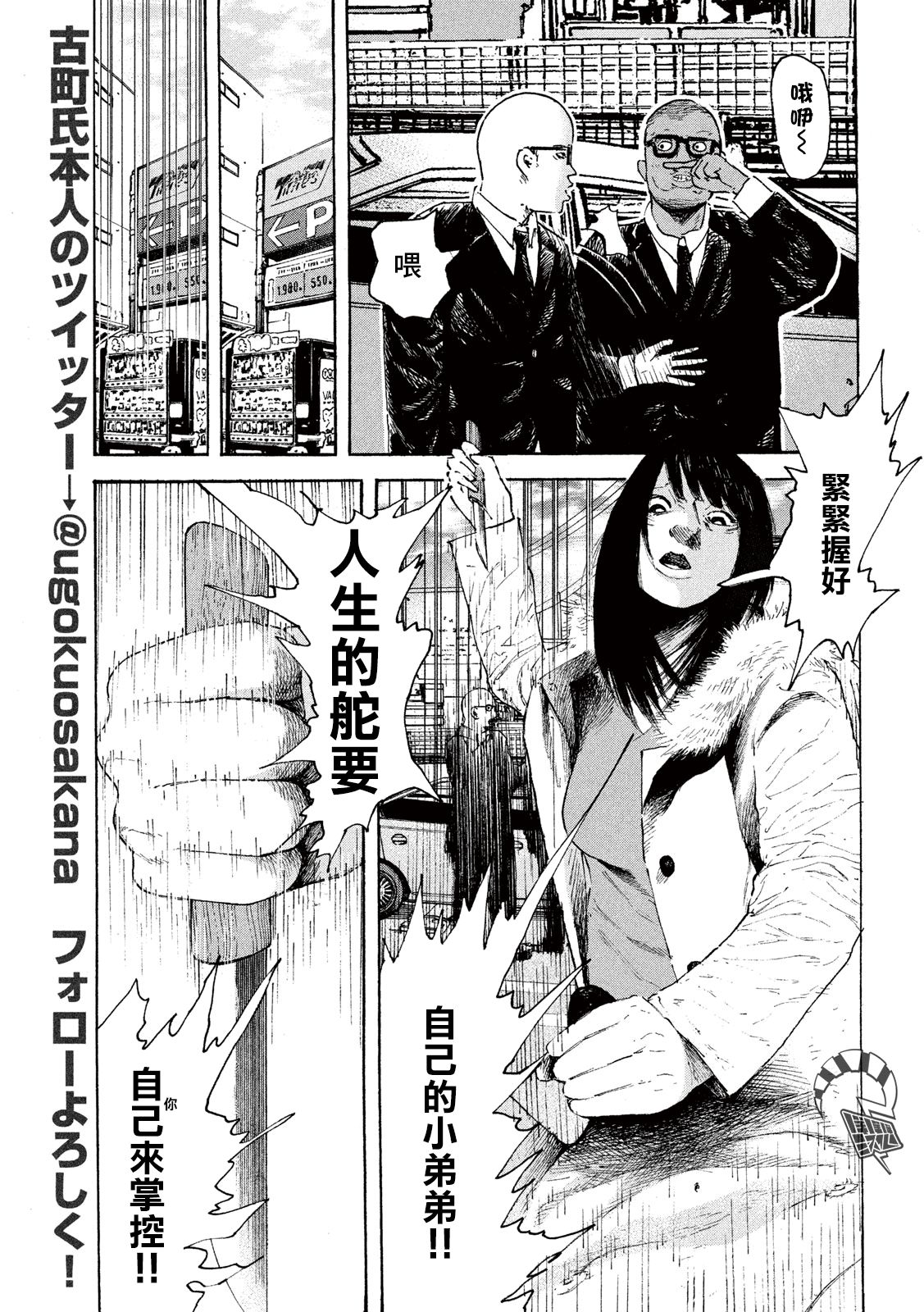 柠檬黄漫画,第3话1图