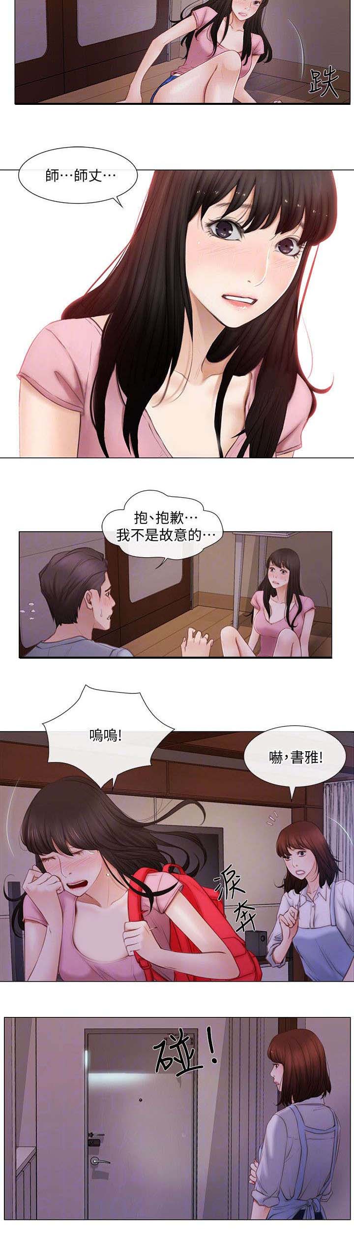 帅大斌漫画,第3章：讯息4图