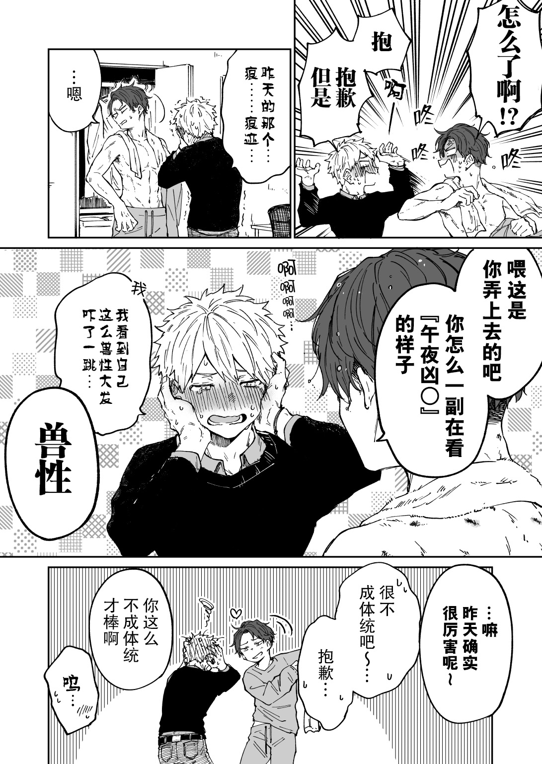 那条小河波光粼粼漫画,第7话5图