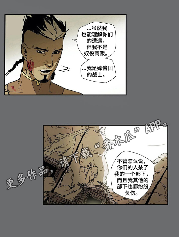 神的替身漫画,第10章：原因4图