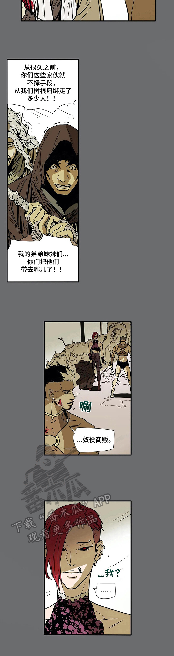 神的替身漫画,第10章：原因2图