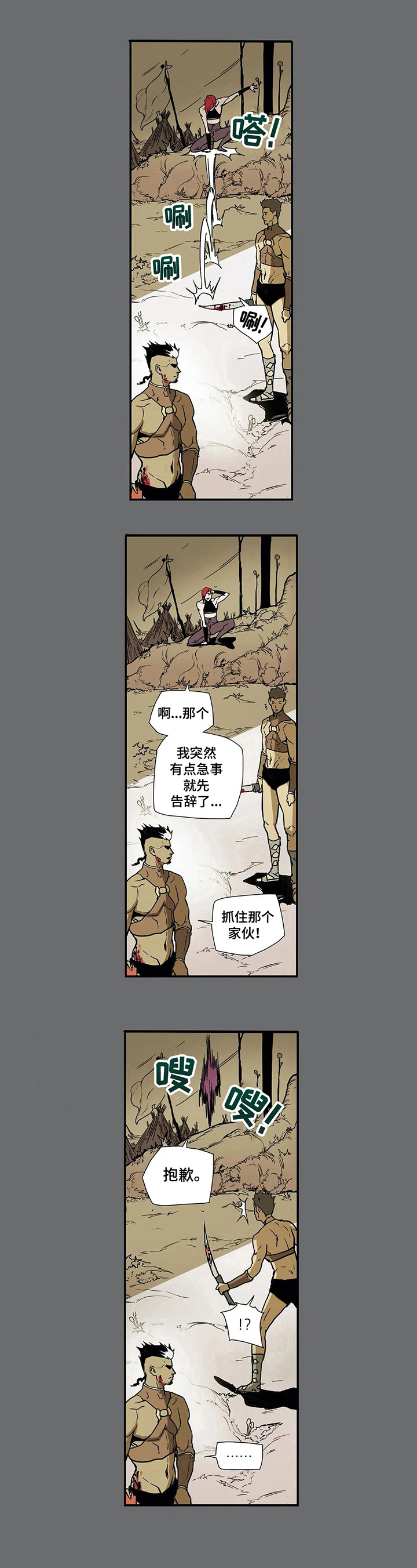 神的替身漫画,第10章：原因3图