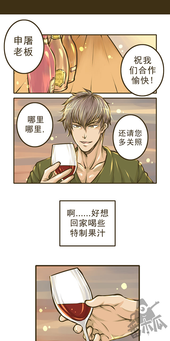 绅士与山猫漫画,第5话3图