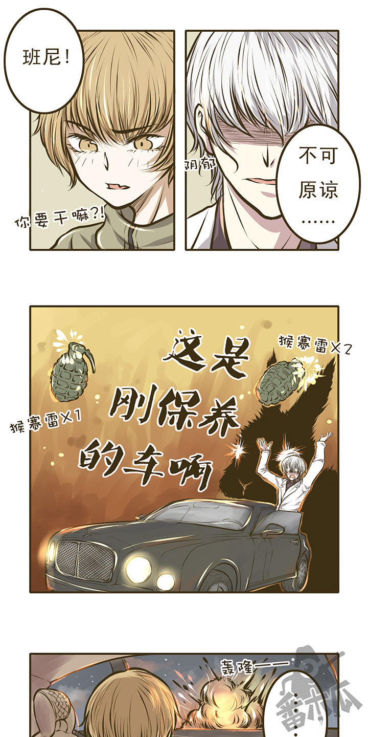 绅士与山猫漫画,第8话2图