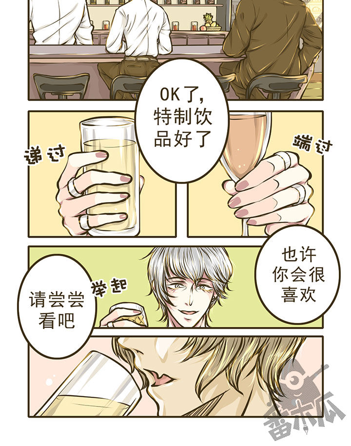 绅士与山猫漫画,第5话1图