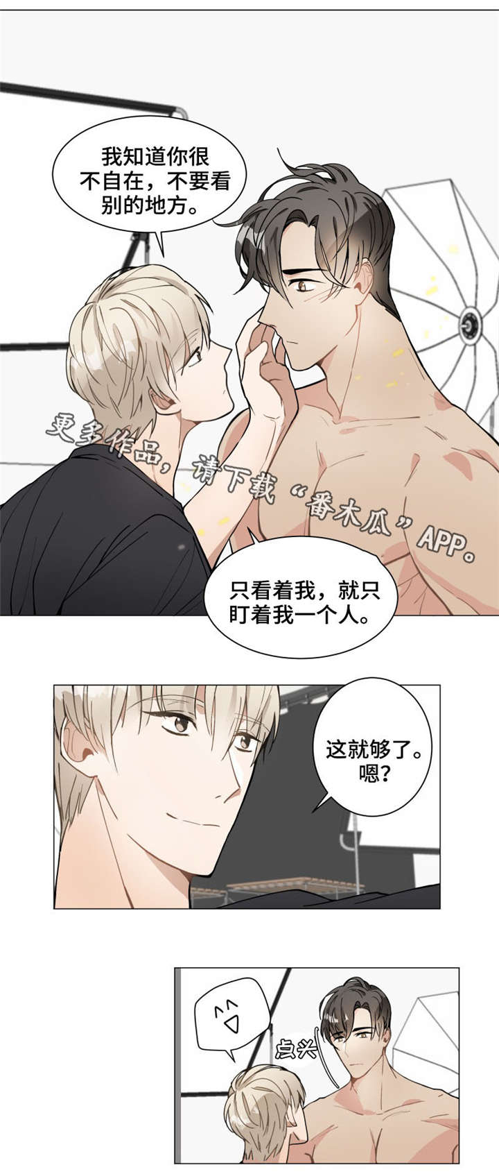 爱恋玩偶漫画,第8章：模特2图