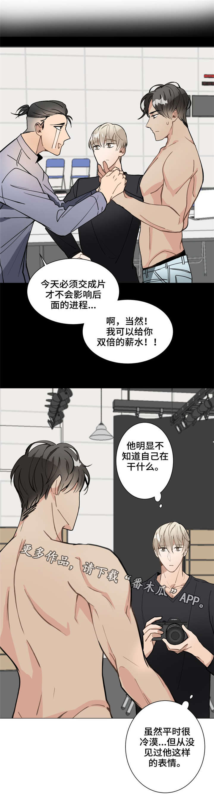 爱恋玩偶漫画,第8章：模特5图