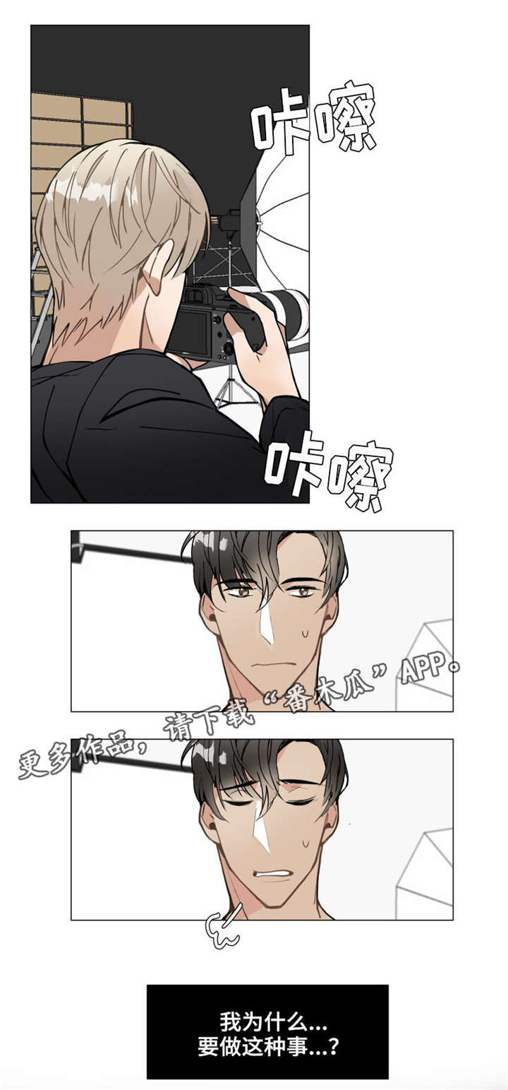 心恋玩偶漫画,第8章：模特4图