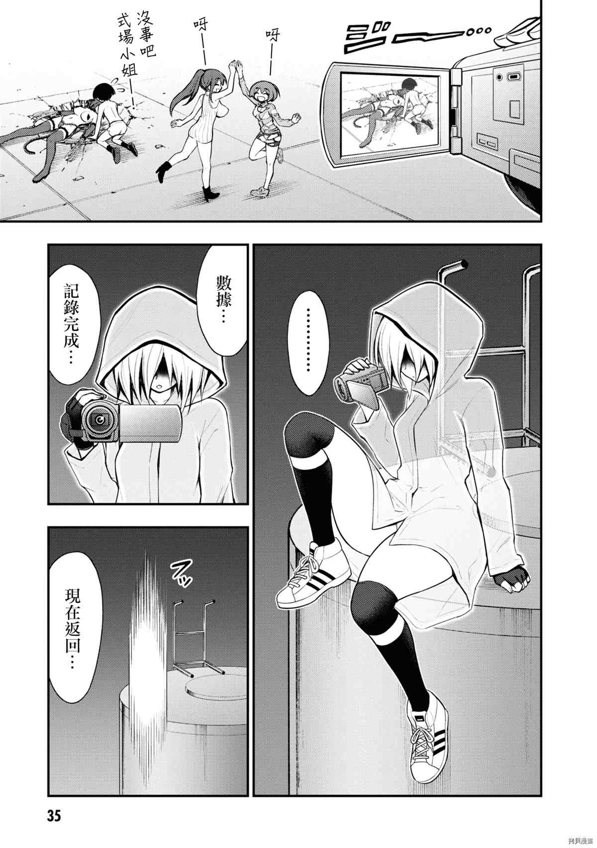 叶辰萧初然小说漫画,第5话4图