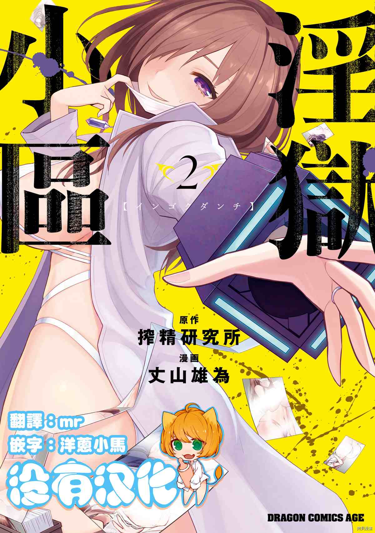 yy小窝别墅设计可复制漫画,第5话1图