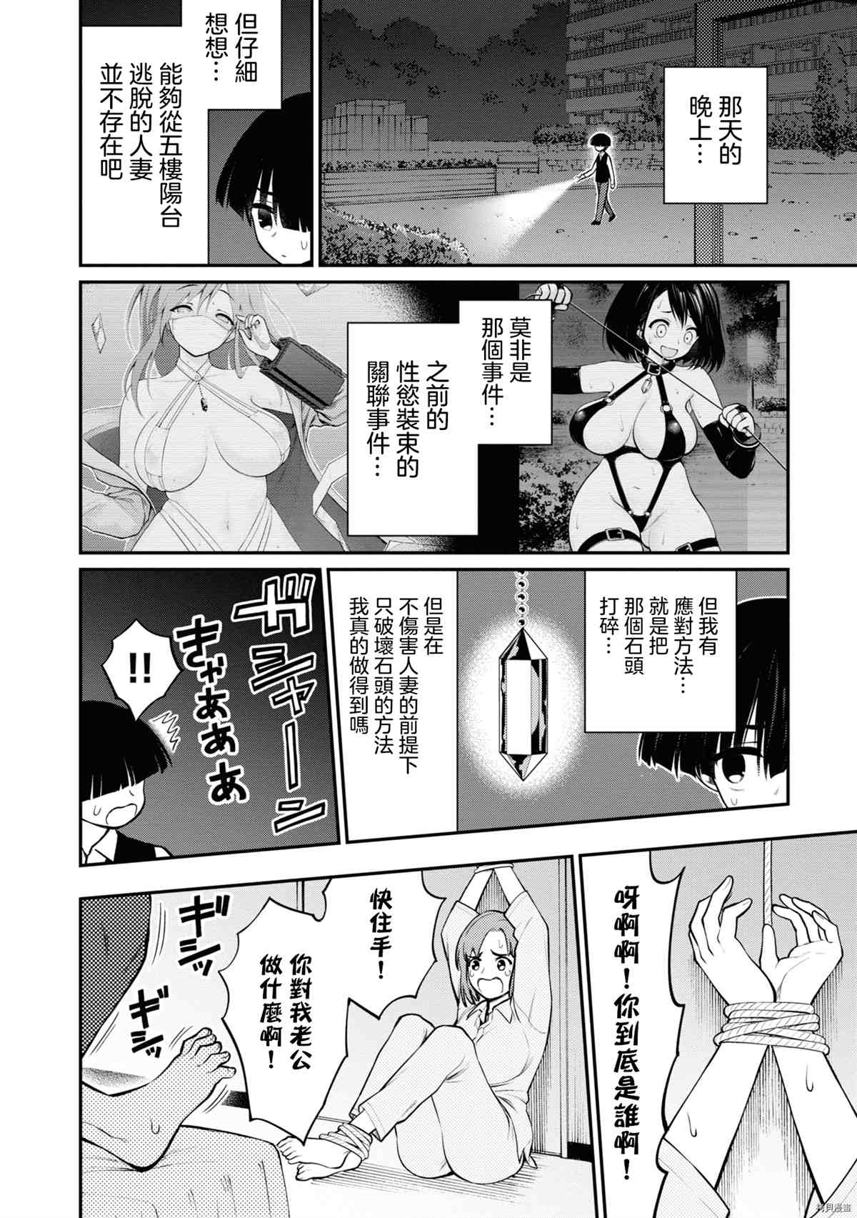 叶辰萧初然小说漫画,第5话1图