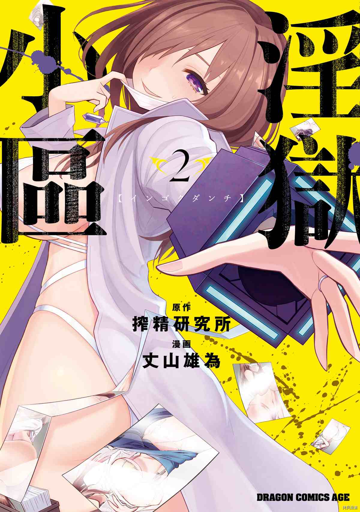 油价或将调整漫画,第5话2图