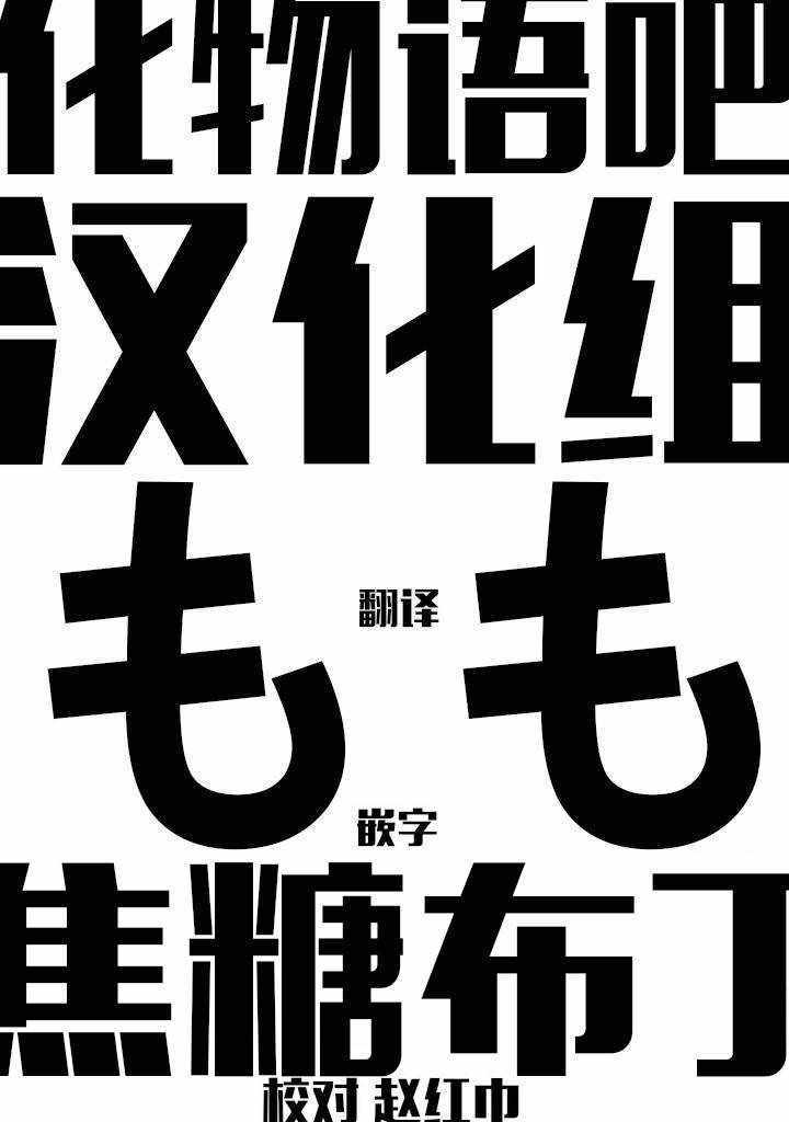 第4话3