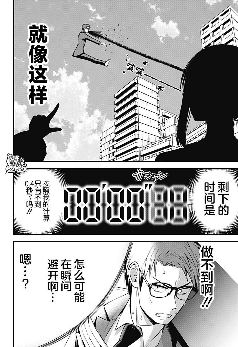 正经魅魔柊小姐漫画,第7话1图