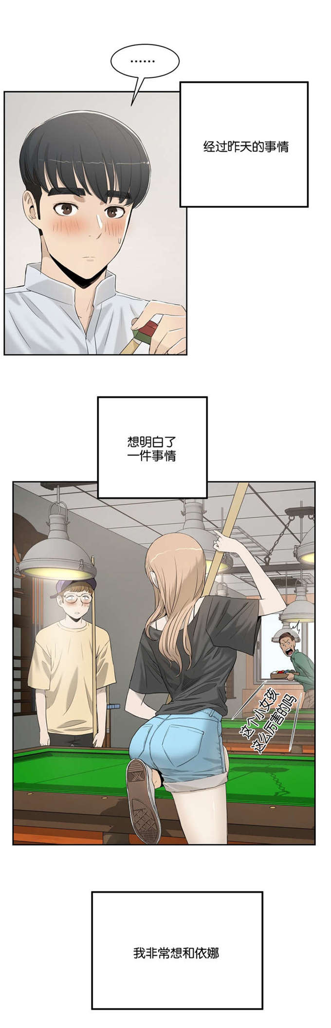 独家课程讲解视频漫画,第4话5图