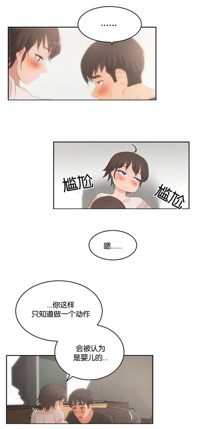 独家配方漫画,第6话5图