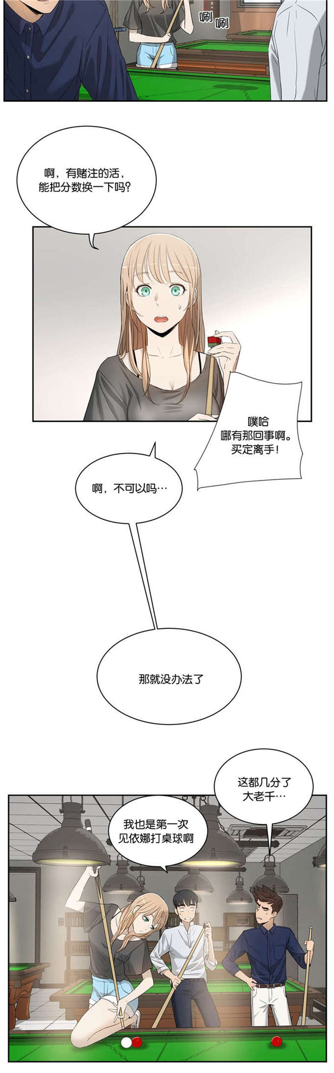 独家课程讲解视频漫画,第4话4图