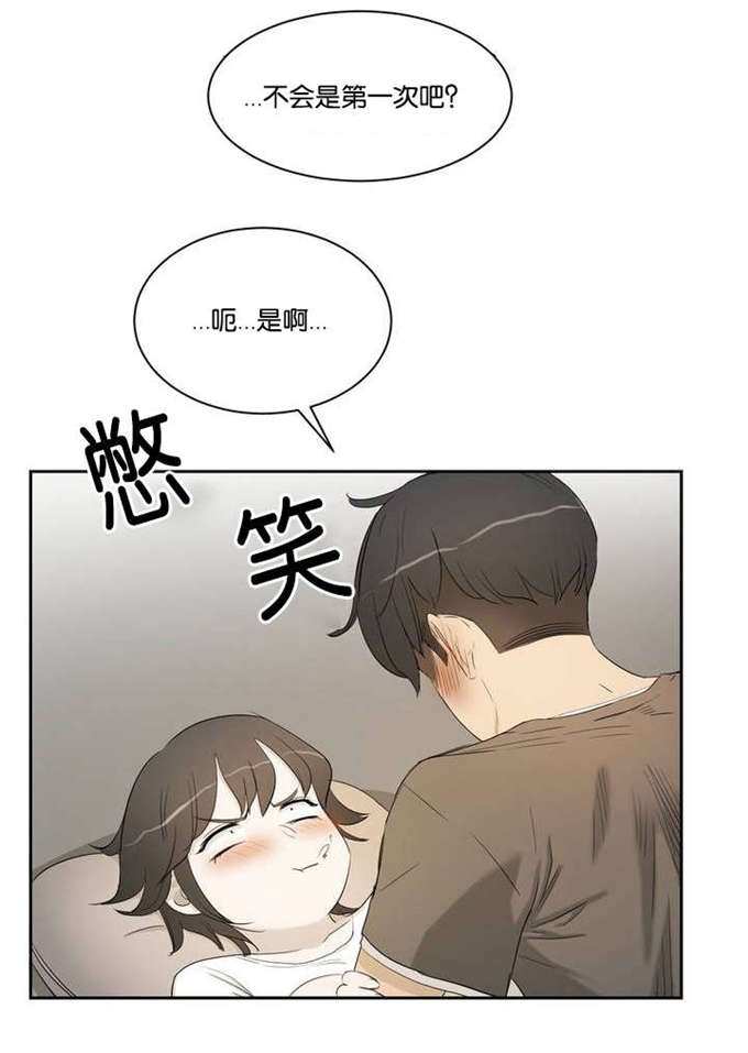 独家培训漫画,第2话3图