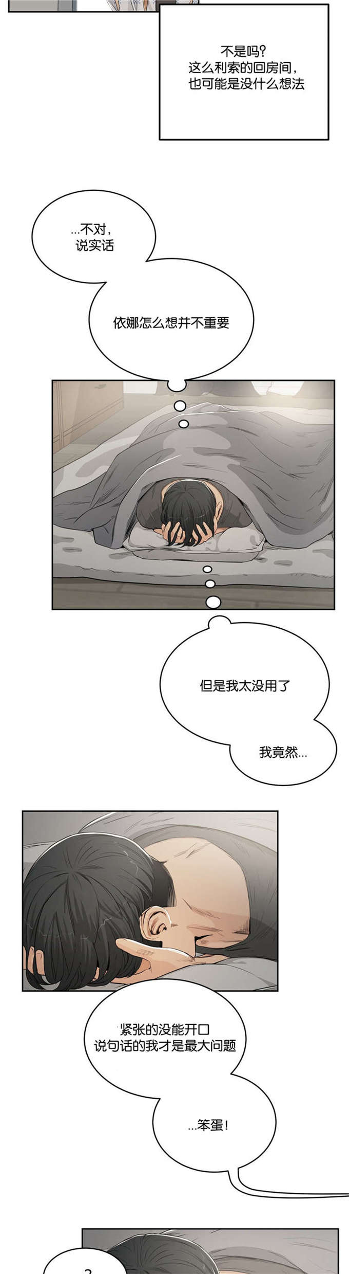 独家课程讲解视频漫画,第6话2图