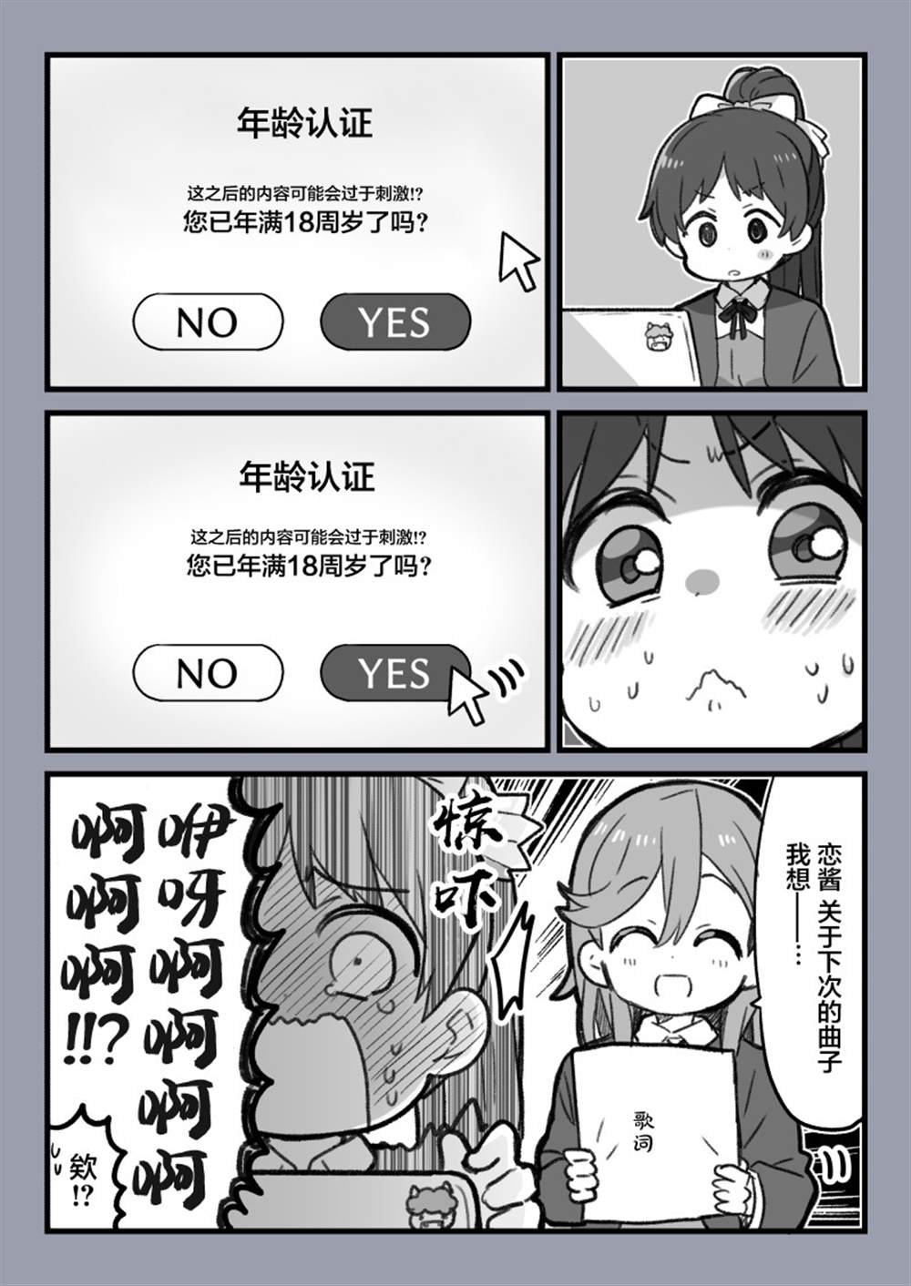 星团合集漫画,第1话5图