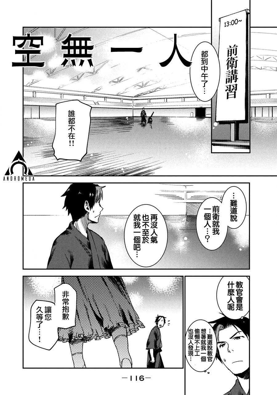 从异世界开始的业务拓展漫画,第3话1图