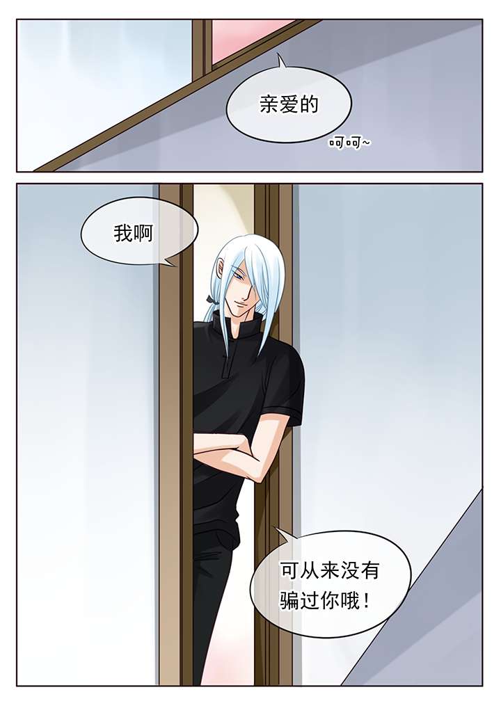 中国最讨厌的人漫画,第4话1图