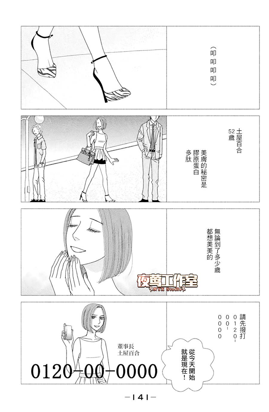 逃避可耻却很管用漫画,第4话若蹈虎尾5图