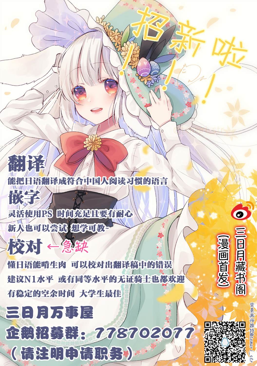 第三王子的光芒过于耀眼、无法直视！漫画,第5话王位继承权1图