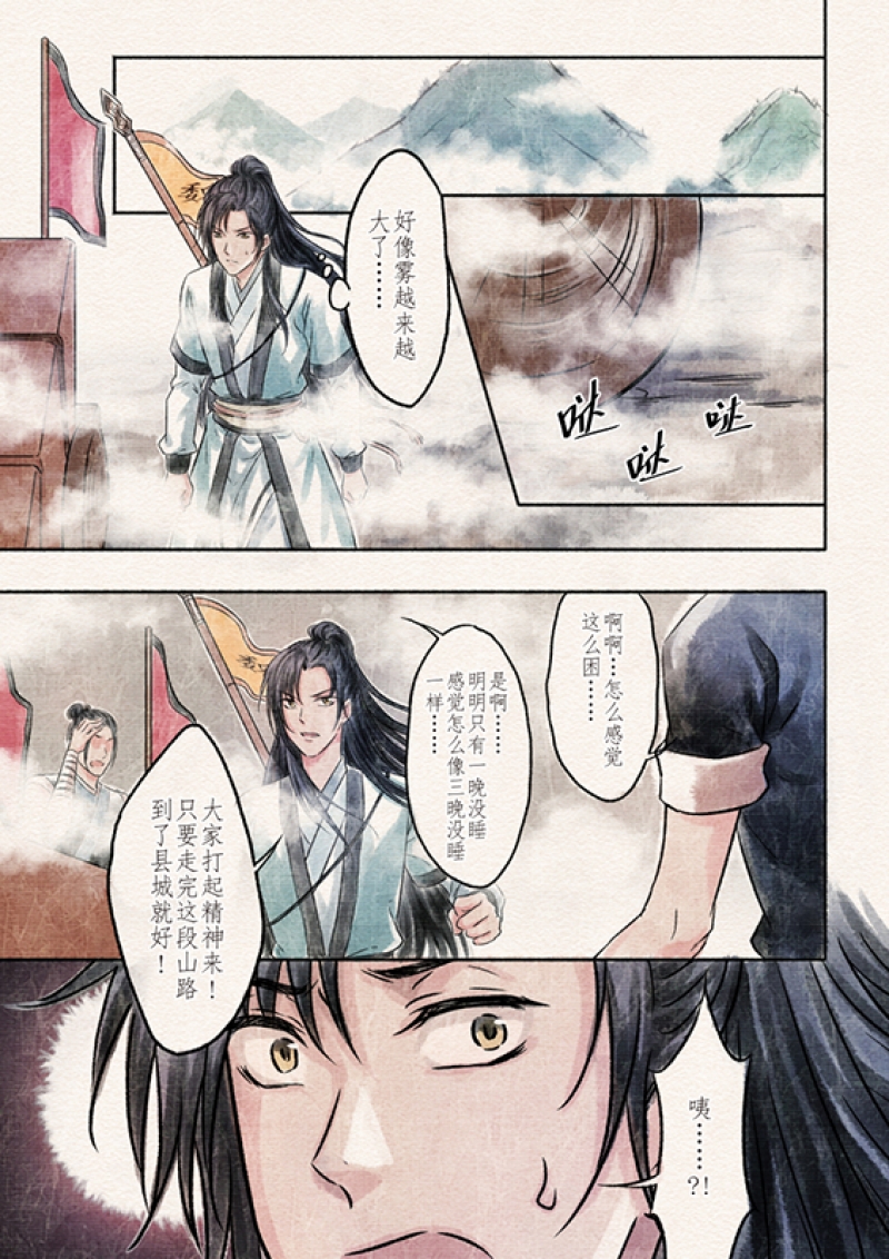 辰光嘁薇百家号漫画,第1话4图