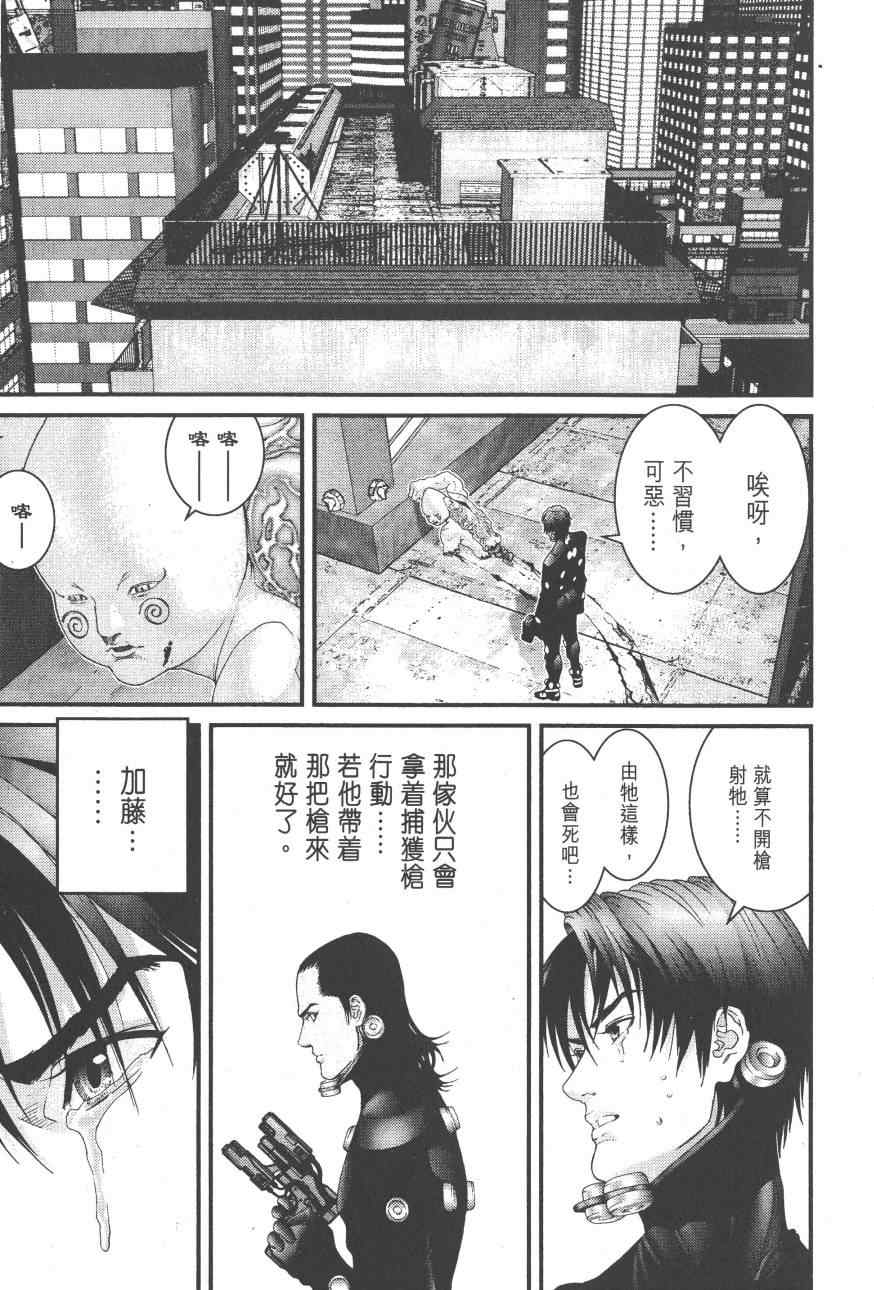 杀戮都市GANTZ漫画,第9卷4图