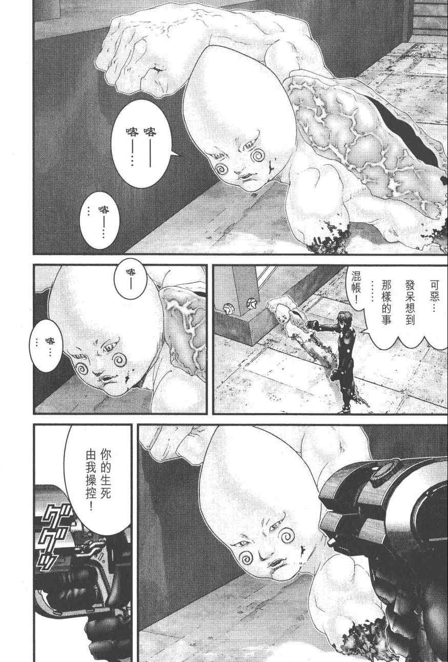 杀戮都市GANTZ漫画,第9卷3图