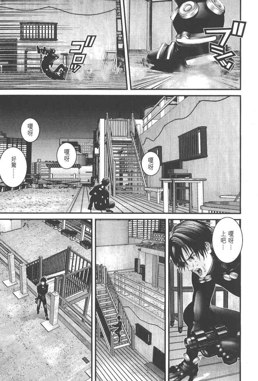 杀戮都市GANTZ漫画,第9卷1图