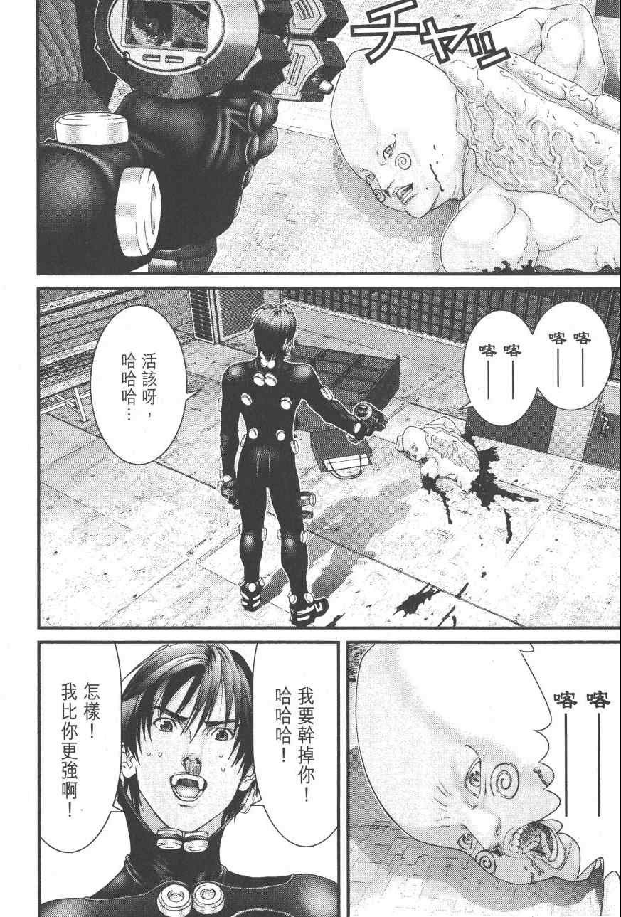 杀戮都市GANTZ漫画,第9卷4图