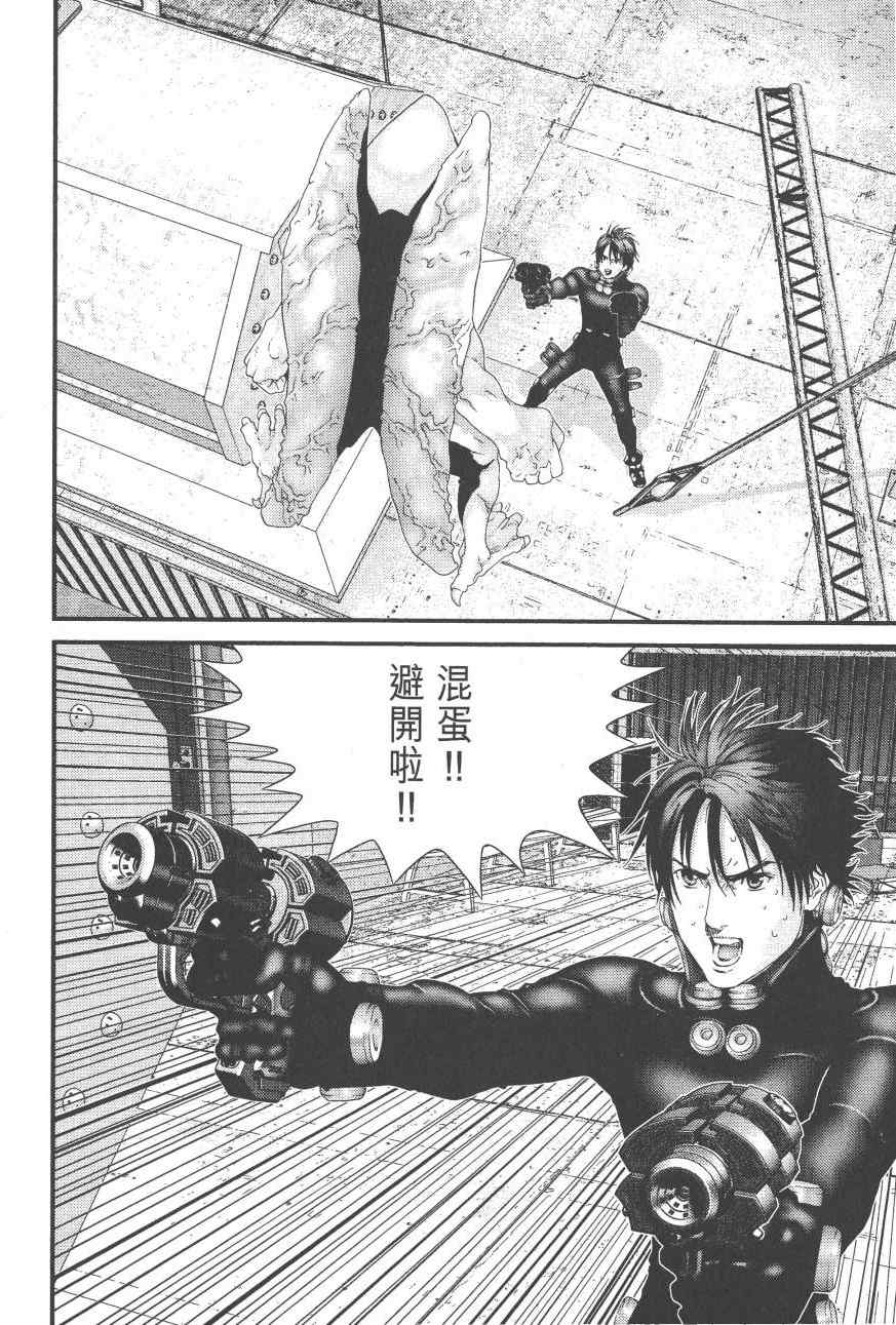 杀戮都市GANTZ漫画,第9卷4图