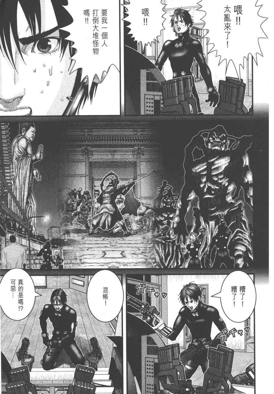 杀戮都市GANTZ漫画,第9卷5图