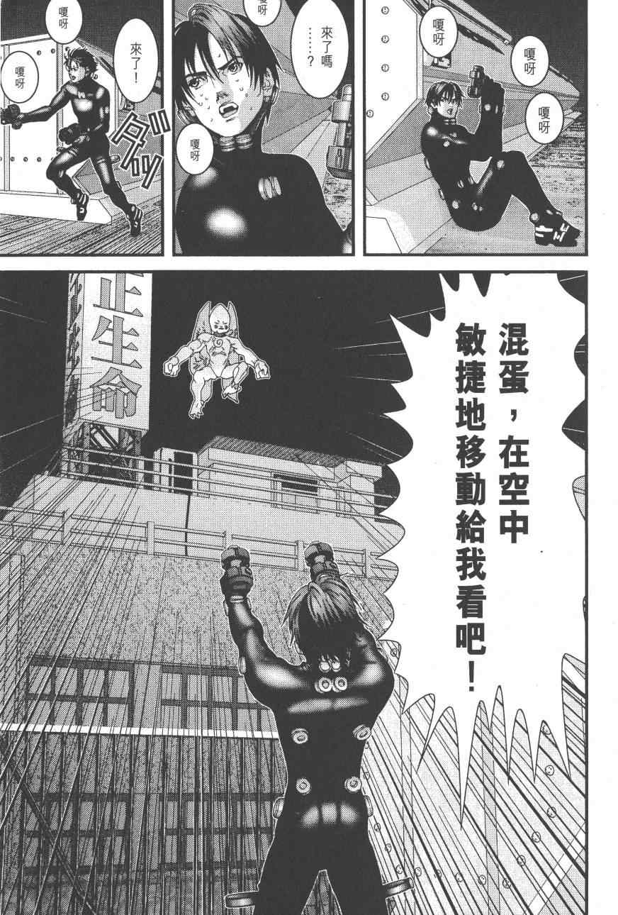 杀戮都市GANTZ漫画,第9卷1图