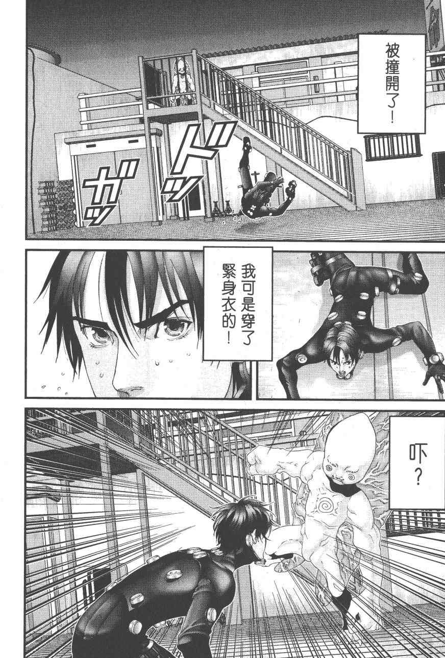 杀戮都市GANTZ漫画,第9卷4图