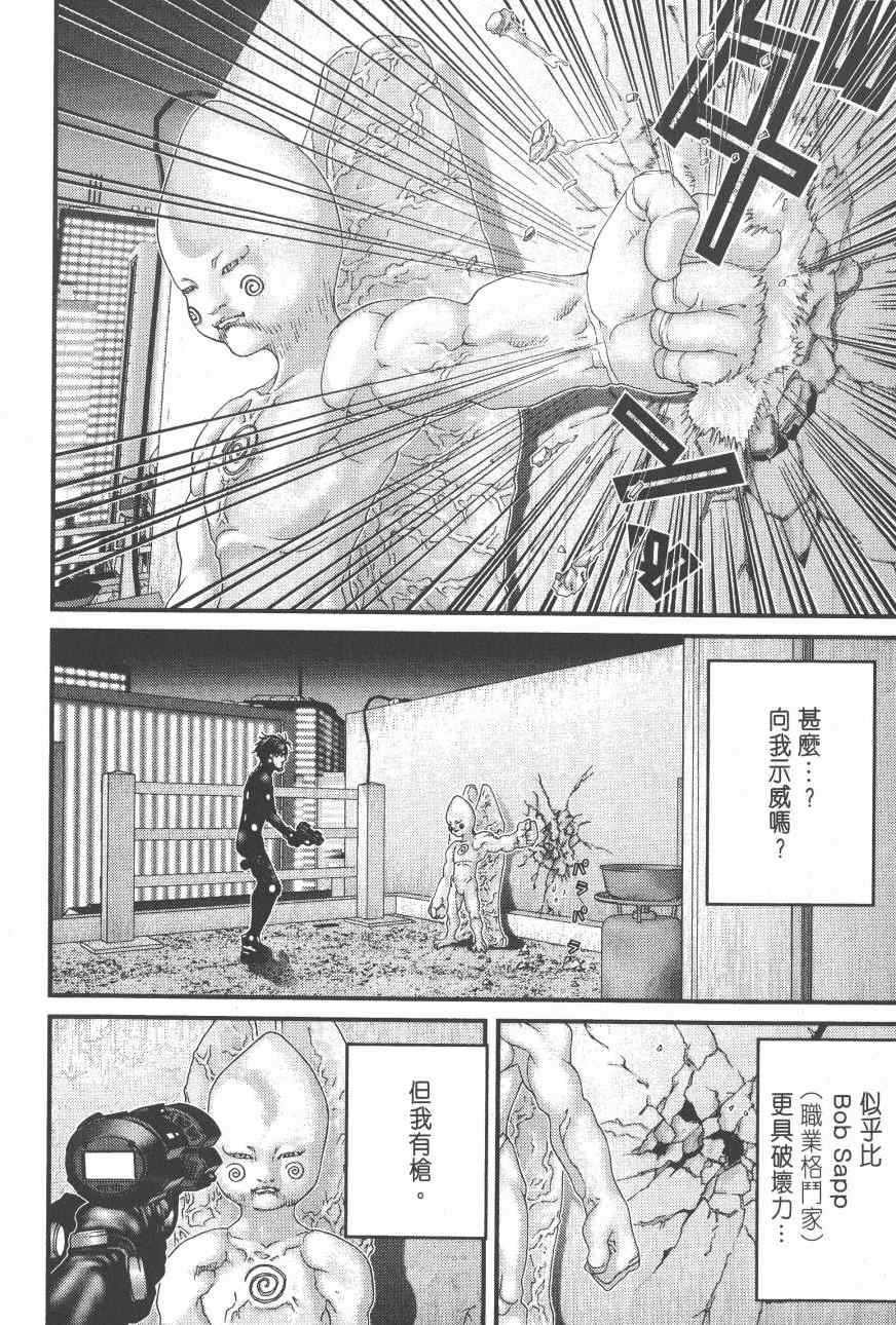 杀戮都市GANTZ漫画,第9卷5图