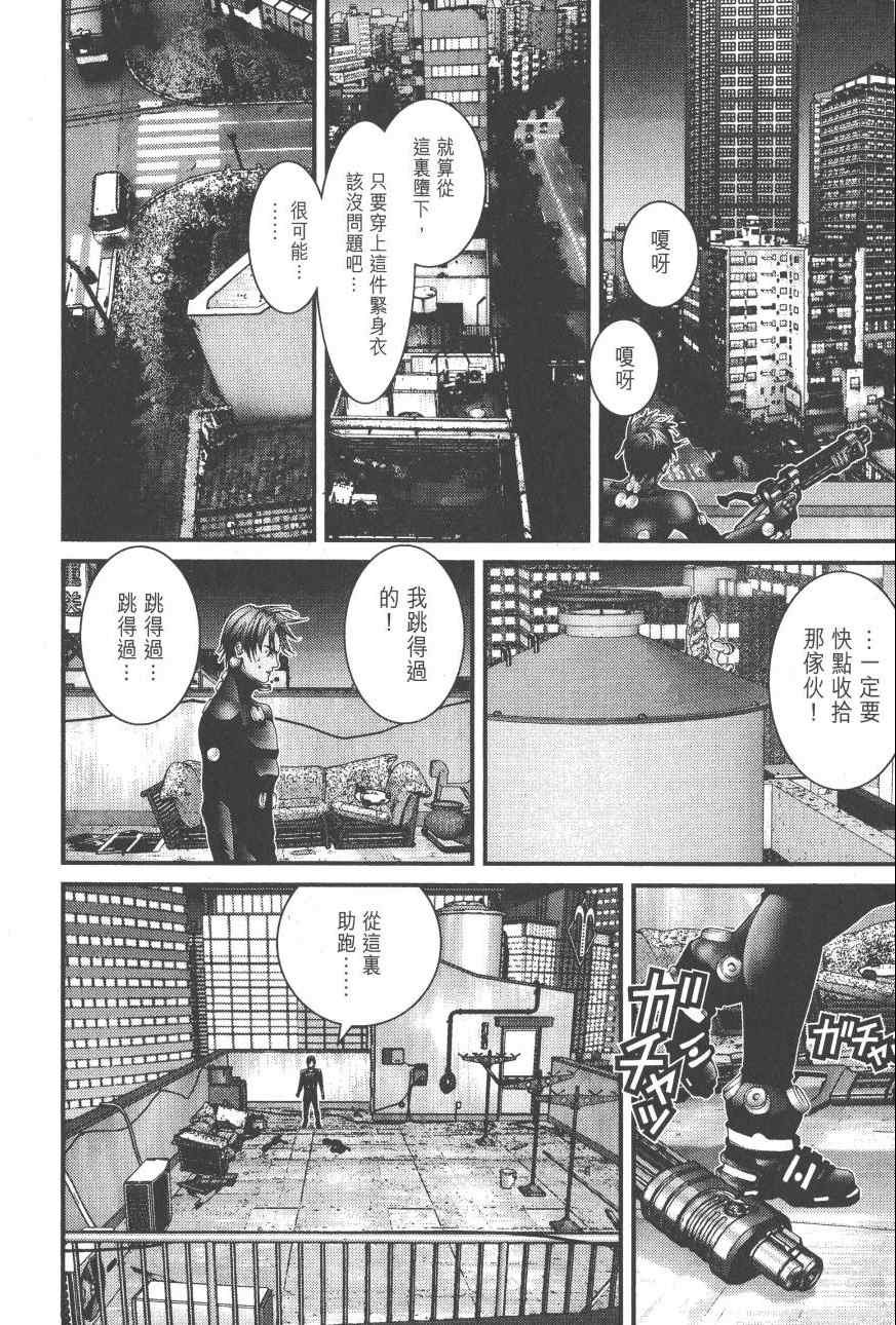 杀戮都市GANTZ漫画,第9卷2图