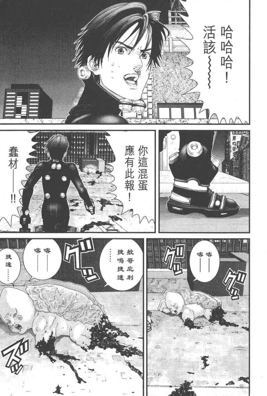 杀戮都市GANTZ漫画,第9卷3图