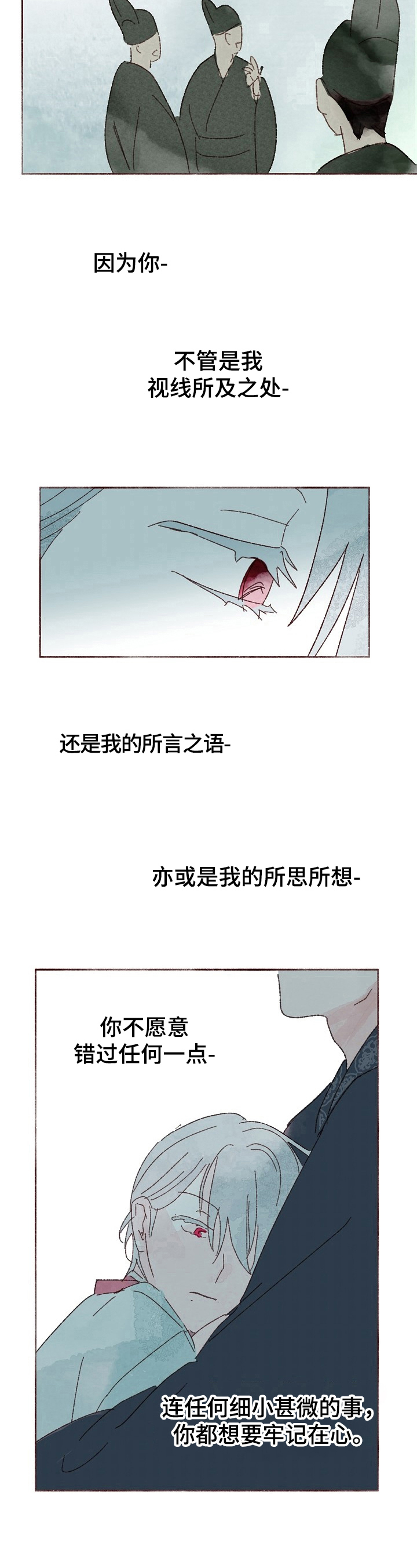 宫之樱牛怎么打漫画,第2章：眼中钉5图