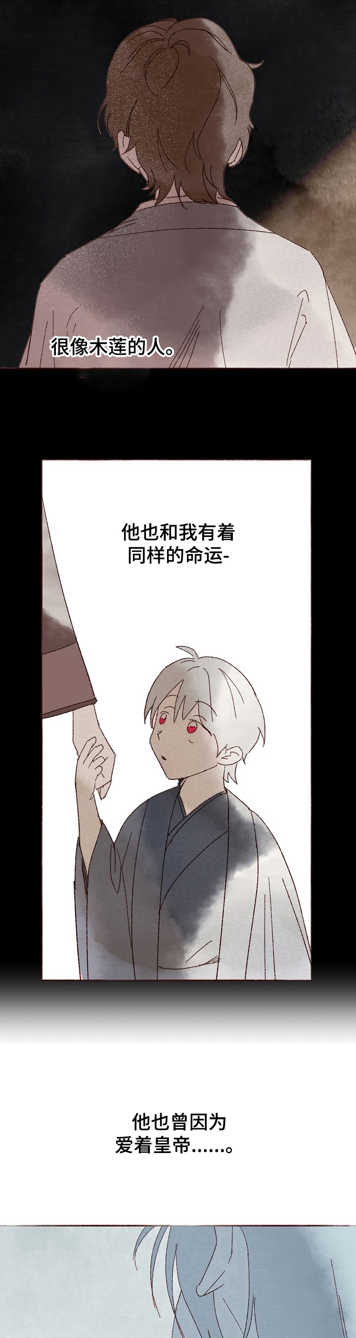 宫之樱牛怎么打漫画,第2章：眼中钉2图