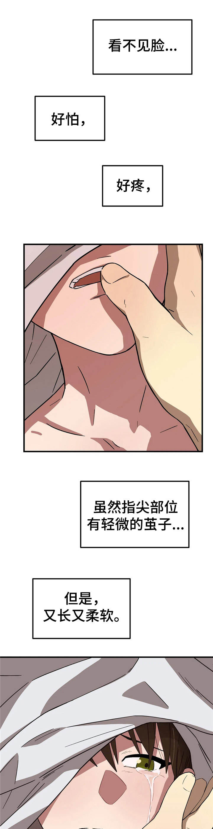 粉丝恋人围巾漫画,第7章：还可以弹1图