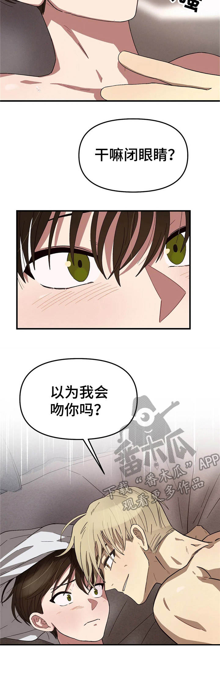 粉丝恋人围巾漫画,第7章：还可以弹4图